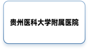 贵州企业微信客户案例